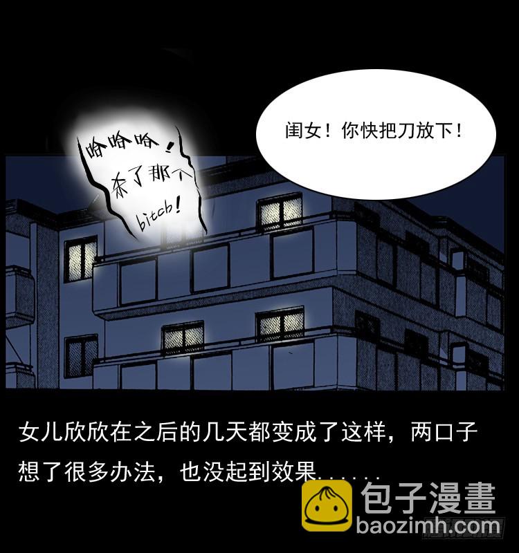 126疯女(1/2)-第43话