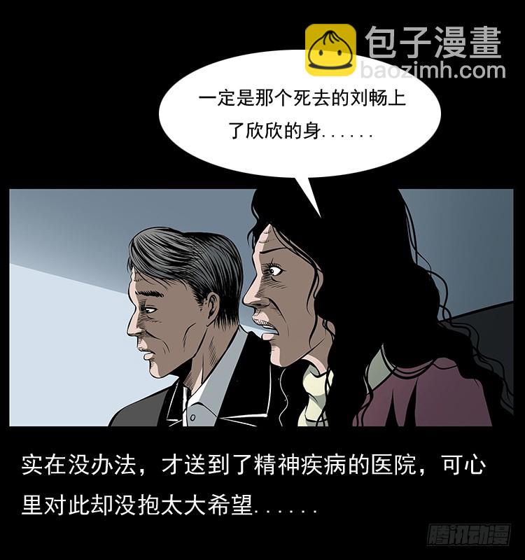 126疯女(1/2)-第43话