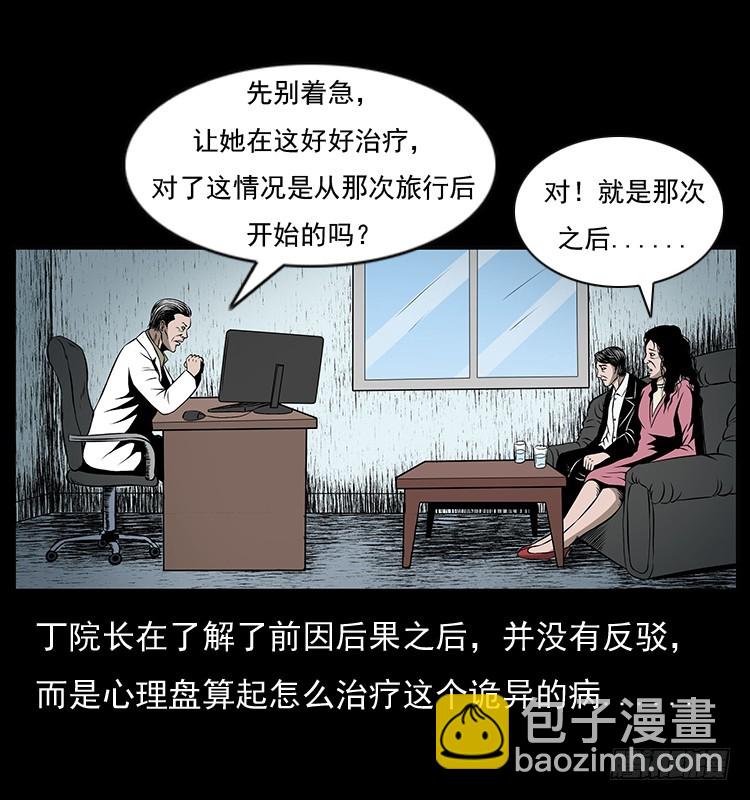 126疯女(1/2)-第43话