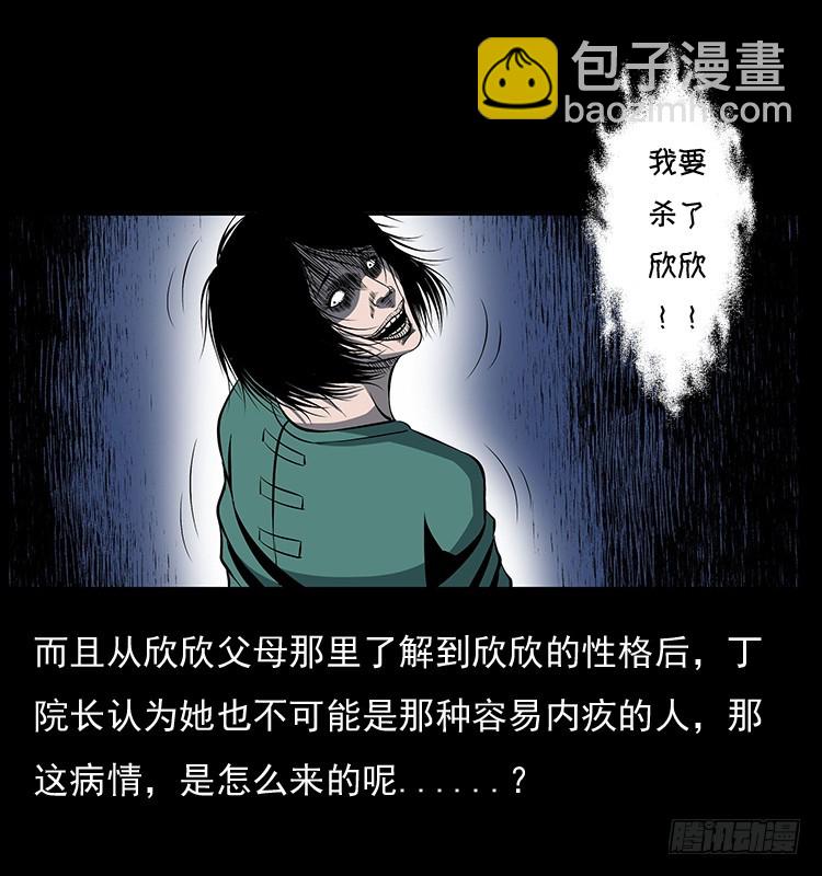 126疯女(1/2)-第43话