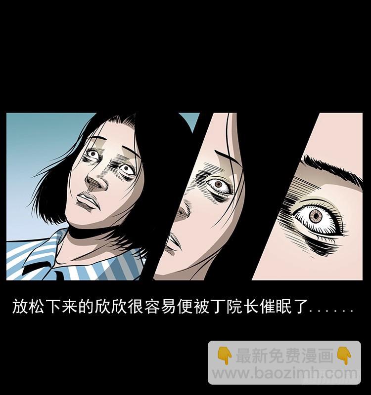 126疯女(1/2)-第43话