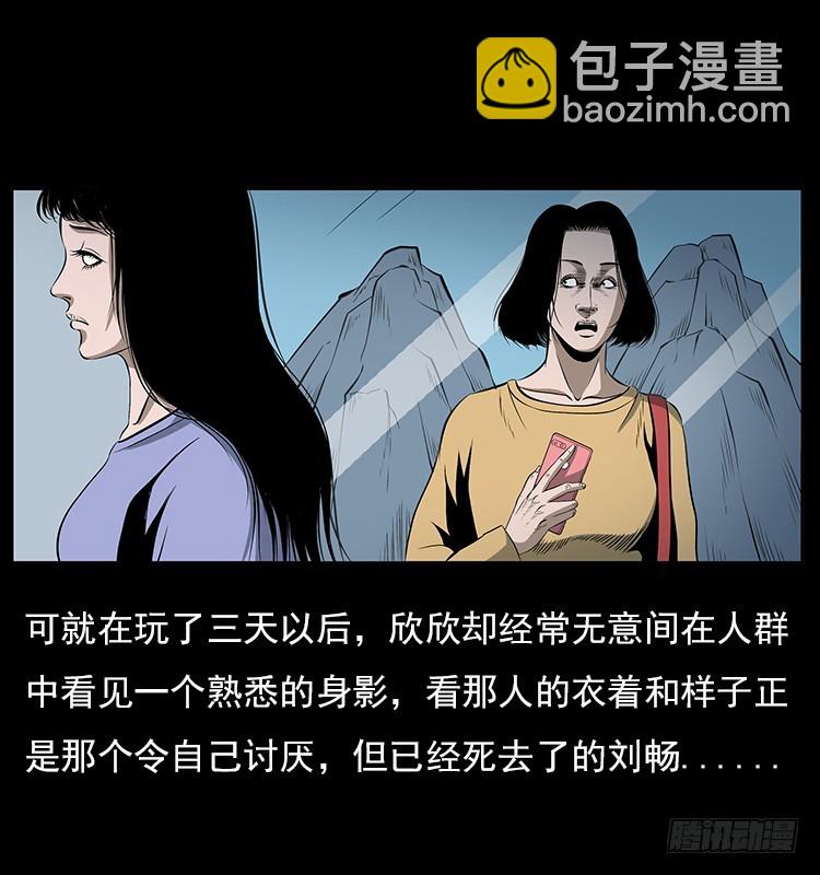 126疯女(1/2)-第43话