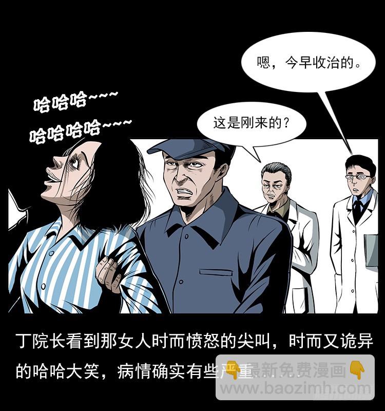 126疯女(1/2)-第43话