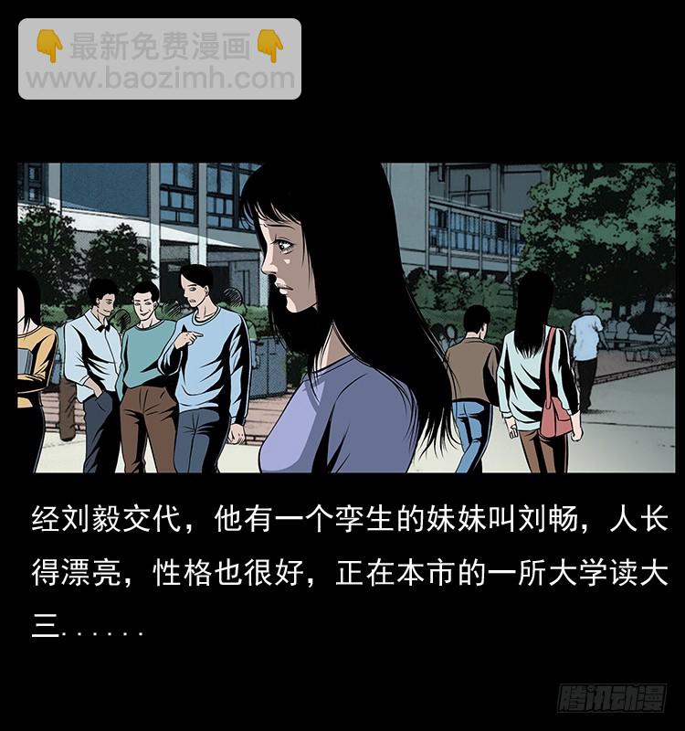 诡案录 - 126疯女(2/2) - 2