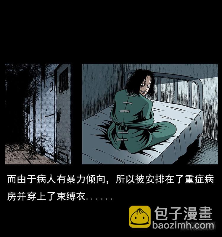 126疯女(1/2)-第43话