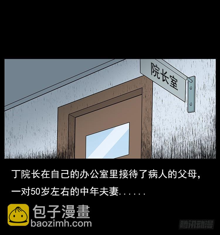 126疯女(1/2)-第43话