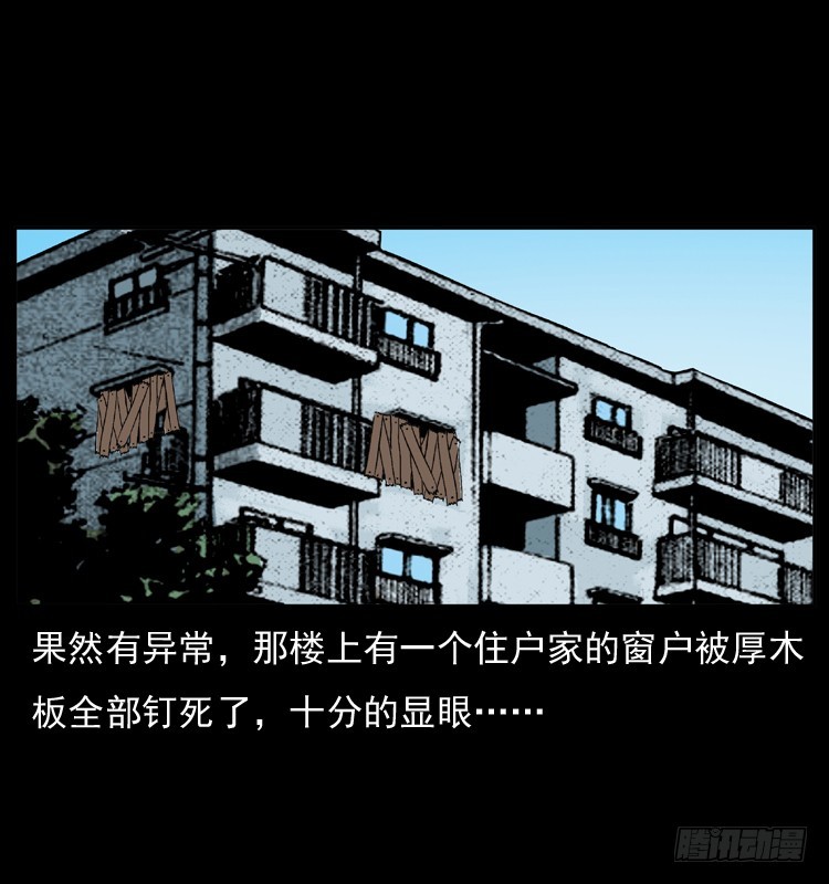 詭案錄 - 127活僵(1/2) - 3