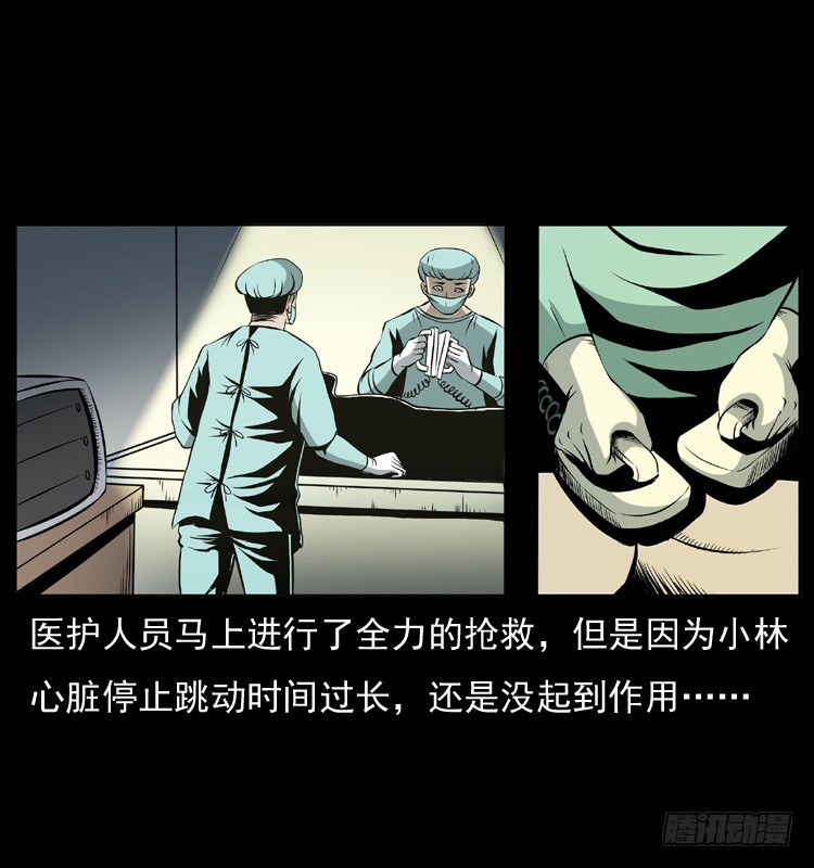 詭案錄 - 127活僵(1/2) - 8