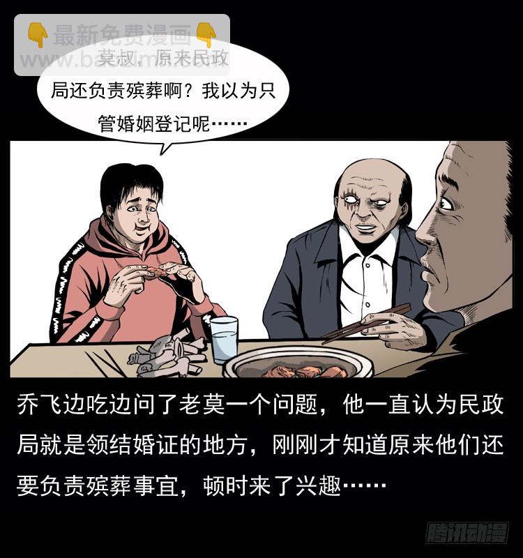 128桥魂(1/2)-第45话