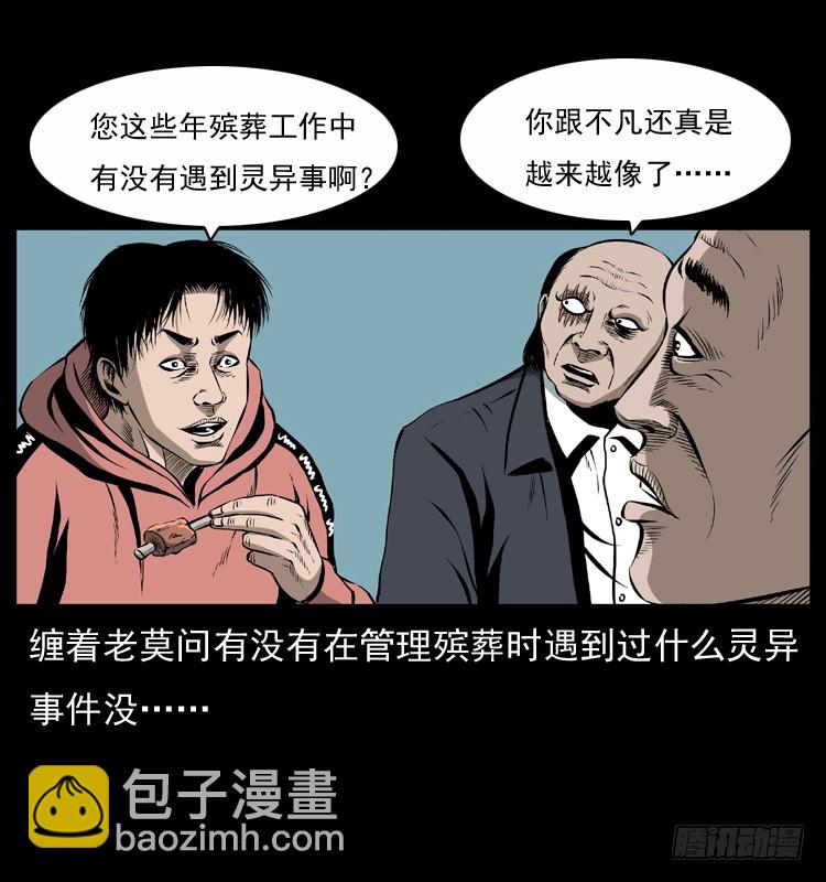 128桥魂(1/2)-第45话