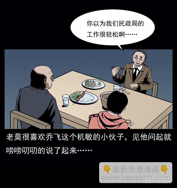 128桥魂(1/2)-第45话