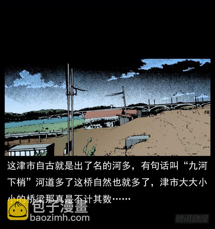 128桥魂(1/2)-第45话