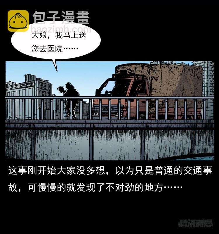 128桥魂(1/2)-第45话