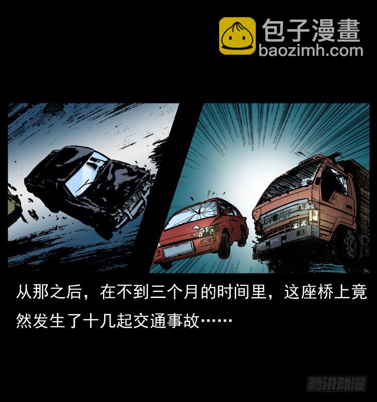 128桥魂(1/2)-第45话