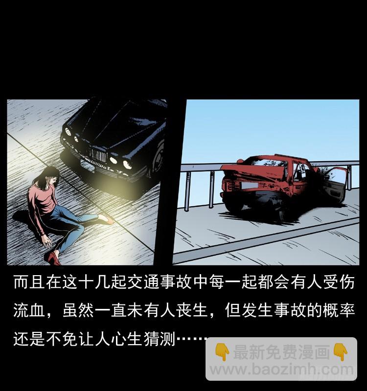 128桥魂(1/2)-第45话