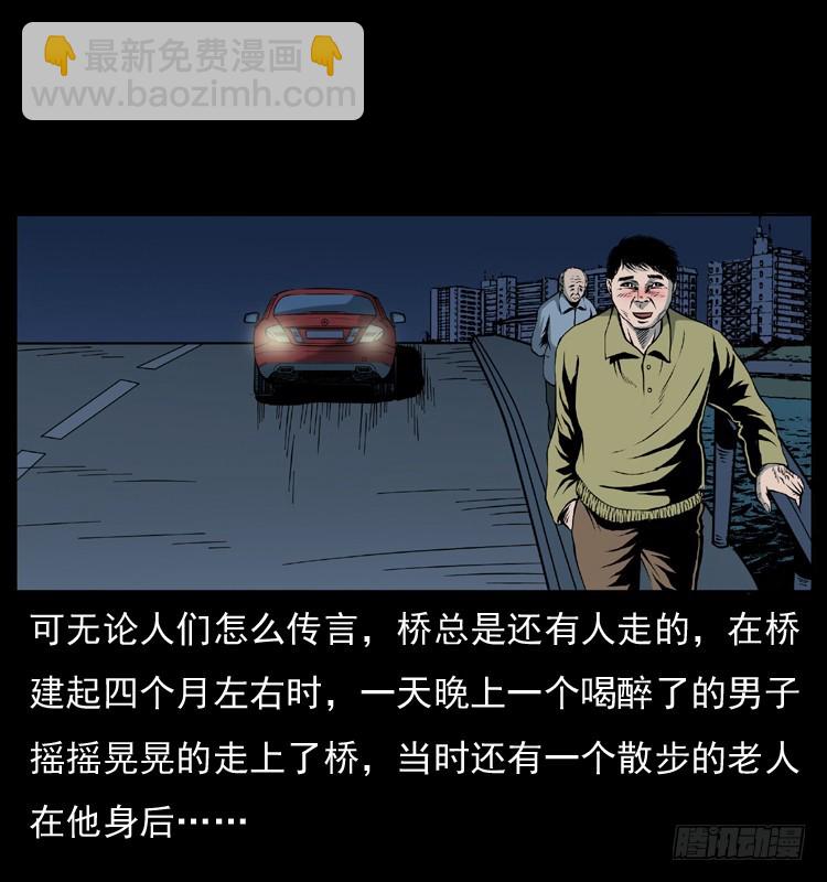 128桥魂(1/2)-第45话