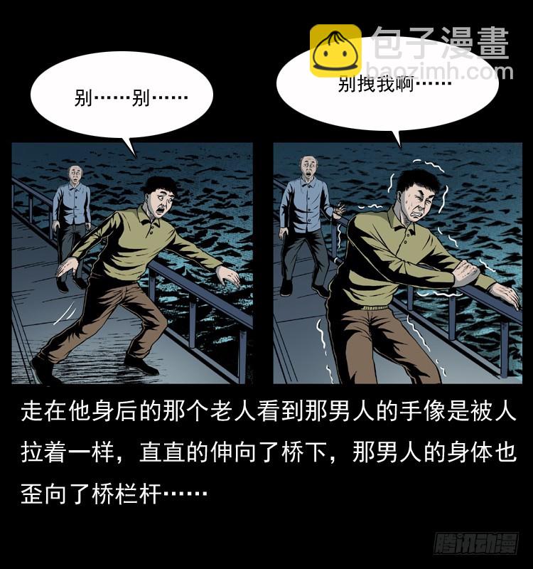 128桥魂(1/2)-第45话