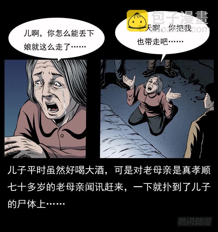 128桥魂(1/2)-第45话