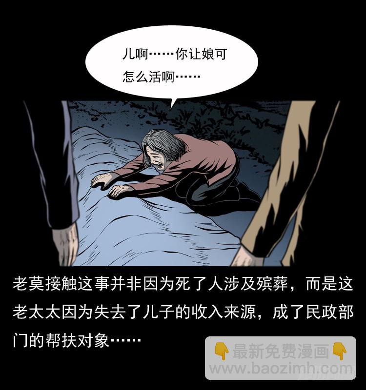 128桥魂(1/2)-第45话