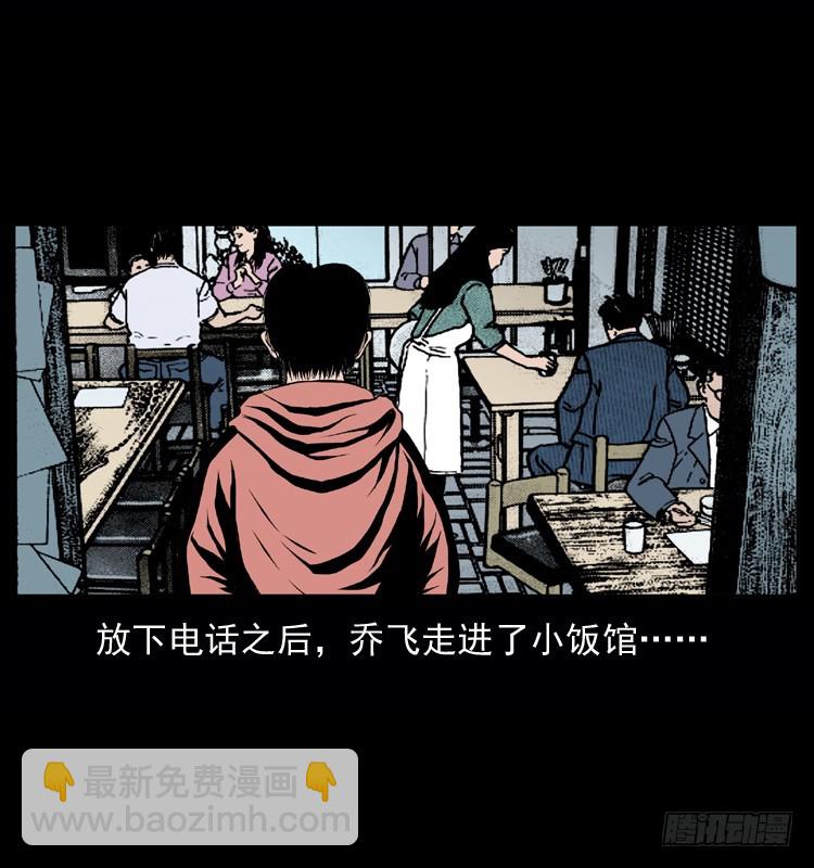 128桥魂(1/2)-第45话