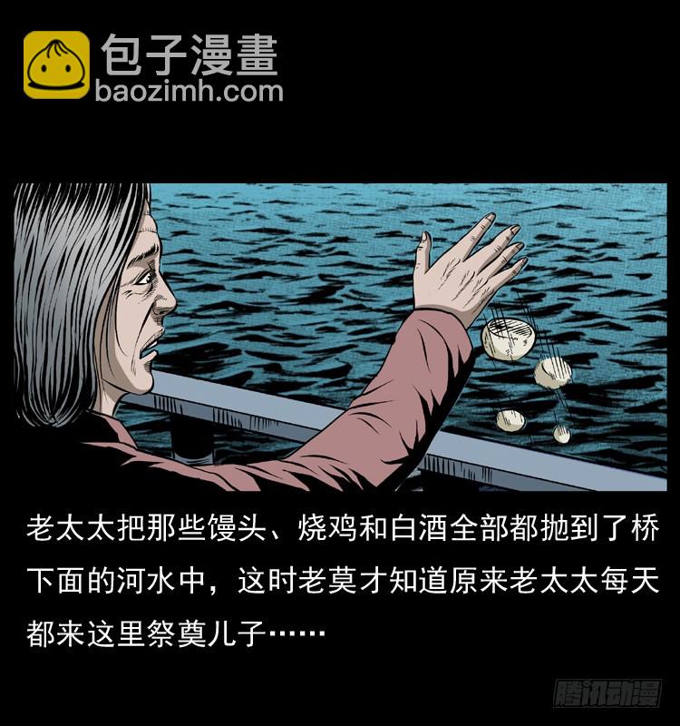 128桥魂(1/2)-第45话