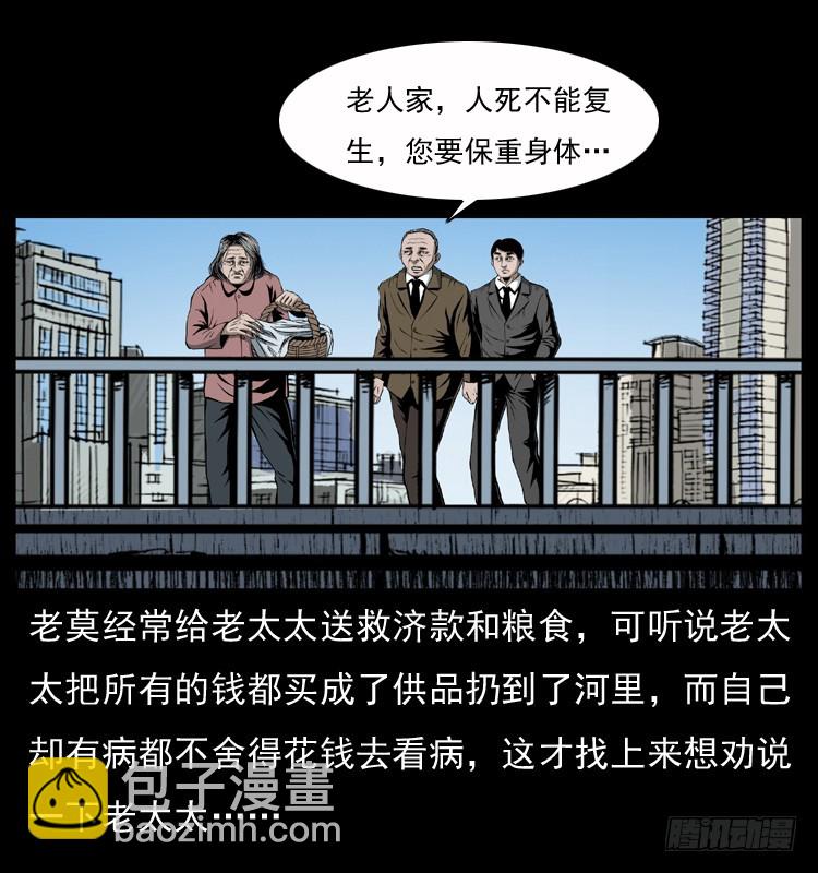 128桥魂(1/2)-第45话