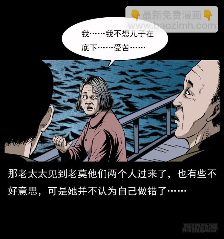 128桥魂(1/2)-第45话