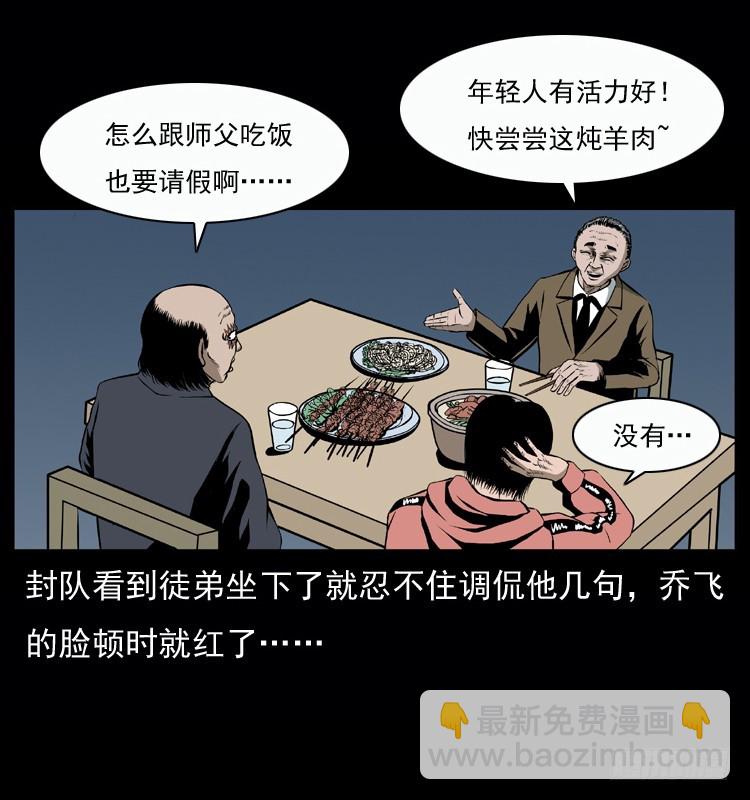 128桥魂(1/2)-第45话