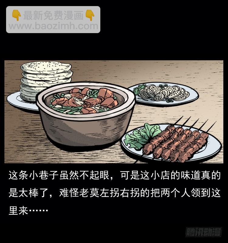 128桥魂(1/2)-第45话