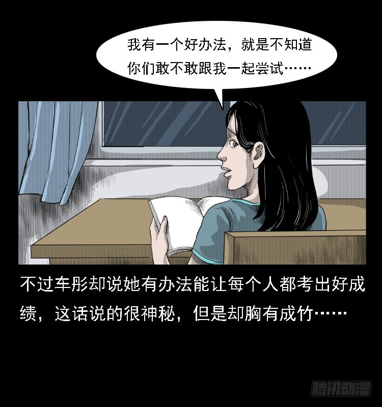 詭案錄 - 81魯班書（上）(1/2) - 4