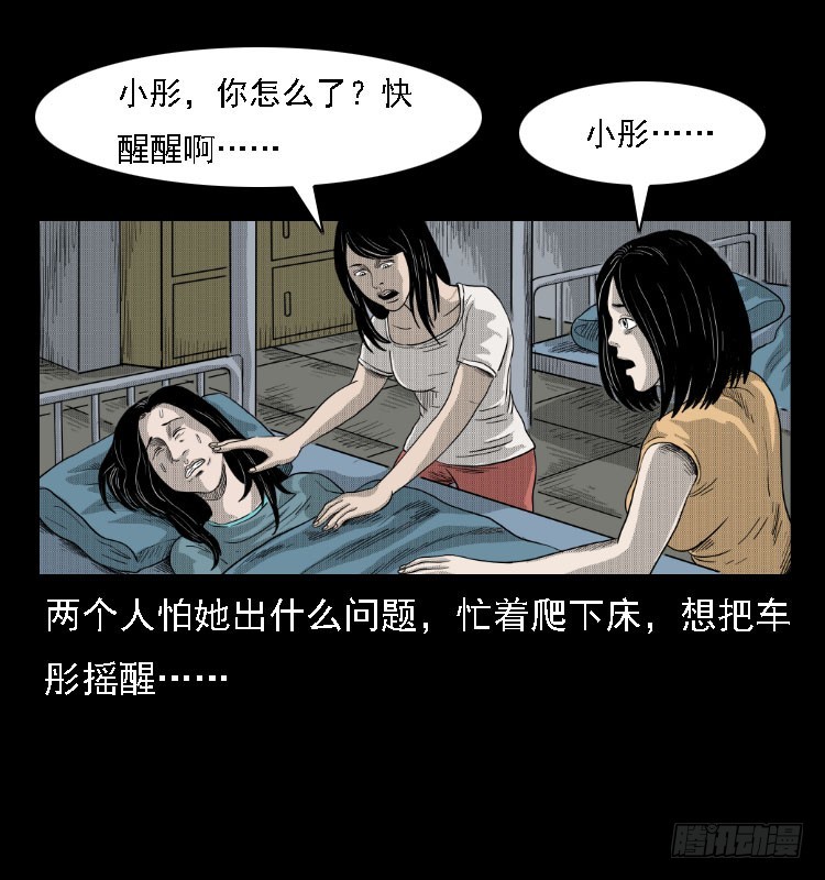 詭案錄 - 81魯班書（上）(2/2) - 1