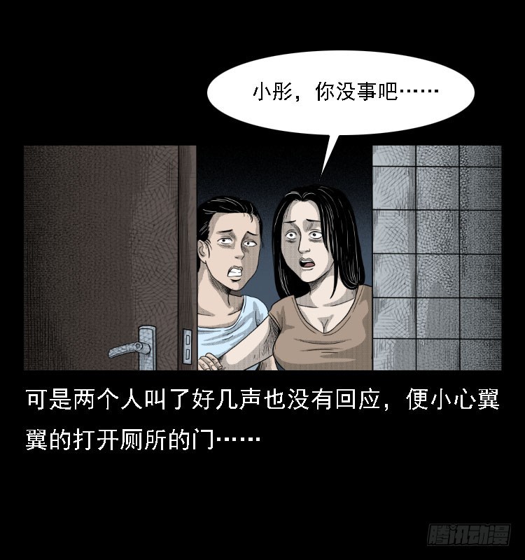 詭案錄 - 81魯班書（上）(1/2) - 6