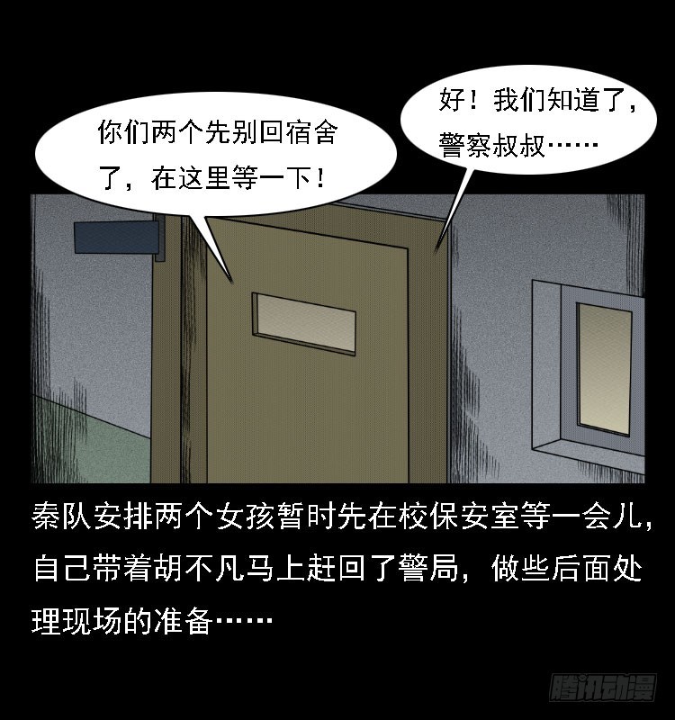 詭案錄 - 81魯班書（上）(2/2) - 5