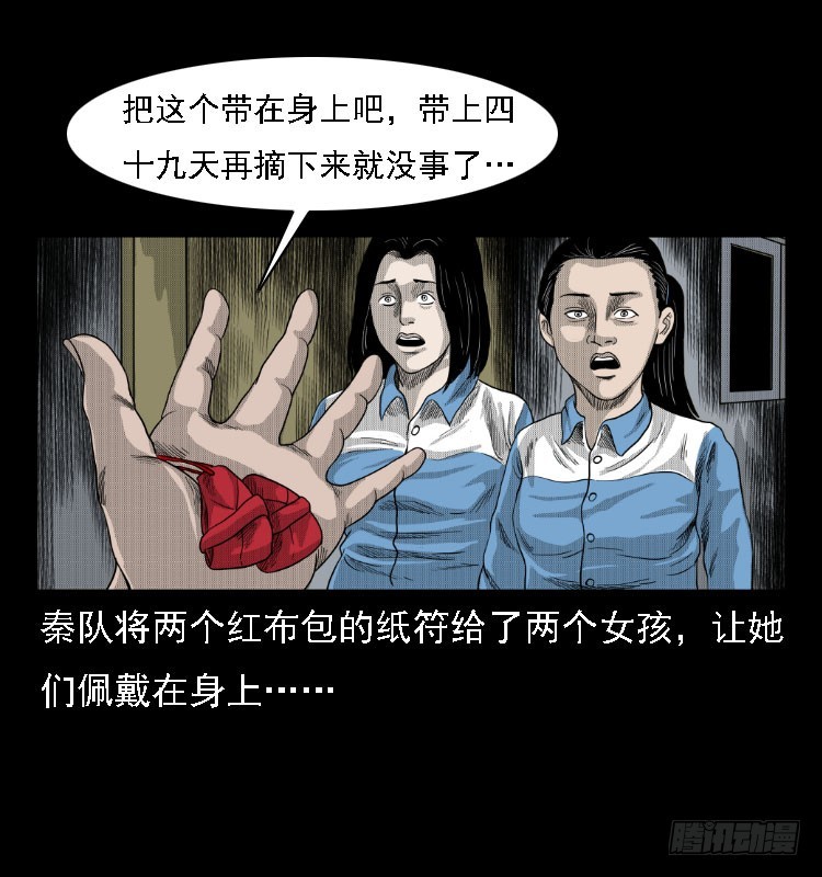 詭案錄 - 81魯班書（上）(2/2) - 7