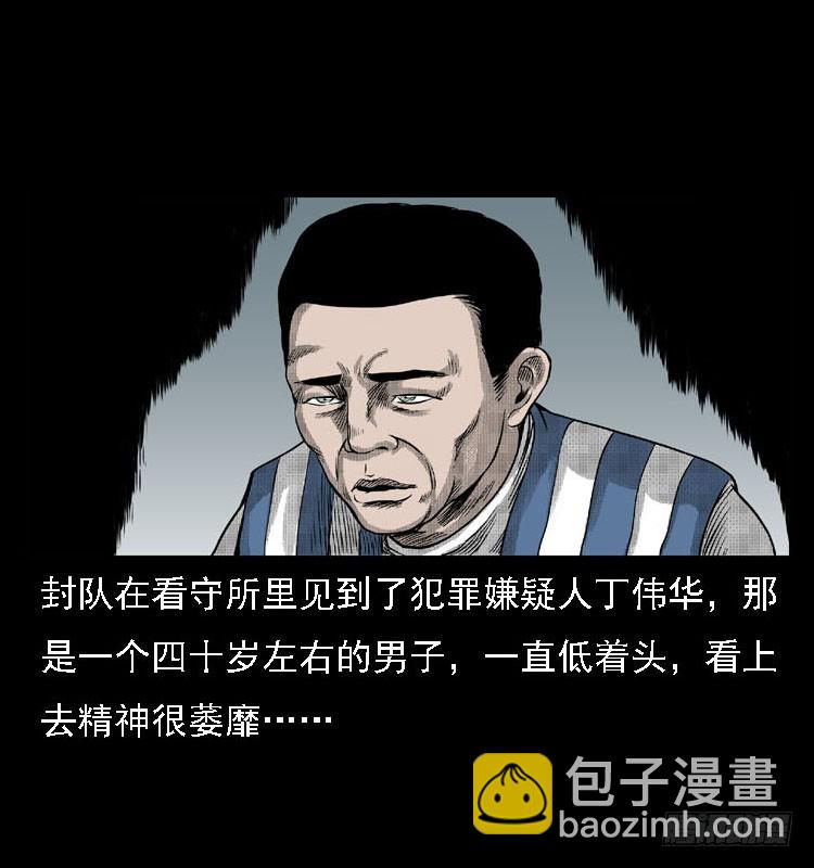 82鲁班书（中）(1/2)-第47话