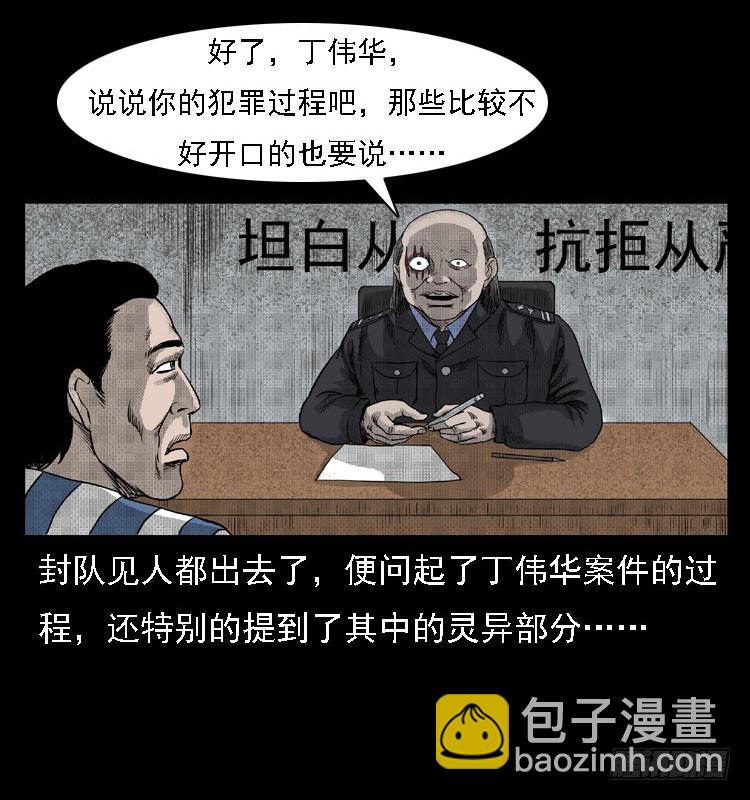 82鲁班书（中）(1/2)-第47话