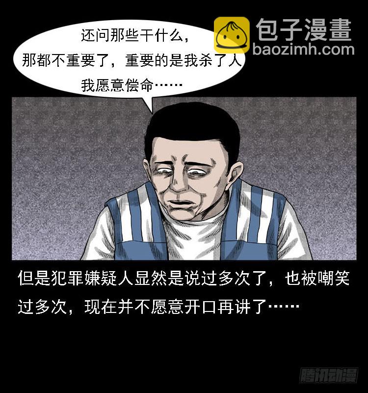 82鲁班书（中）(1/2)-第47话