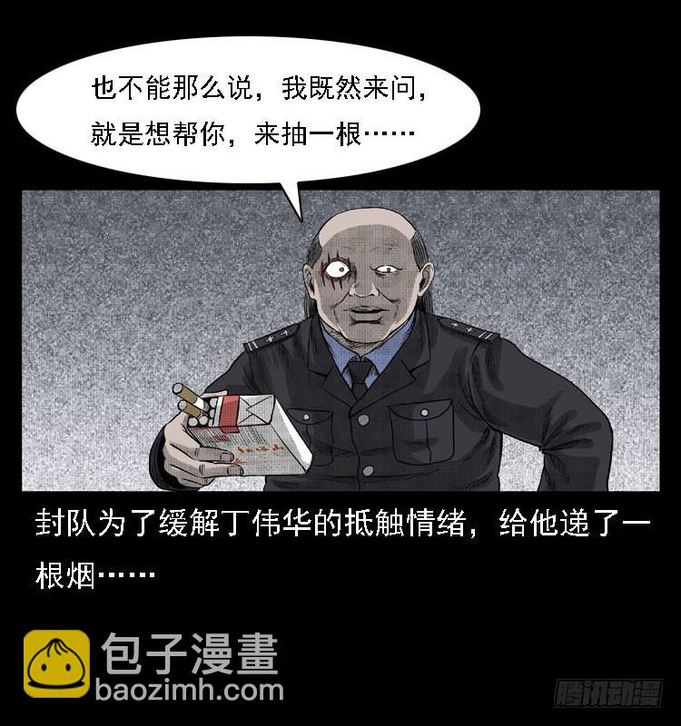 82鲁班书（中）(1/2)-第47话