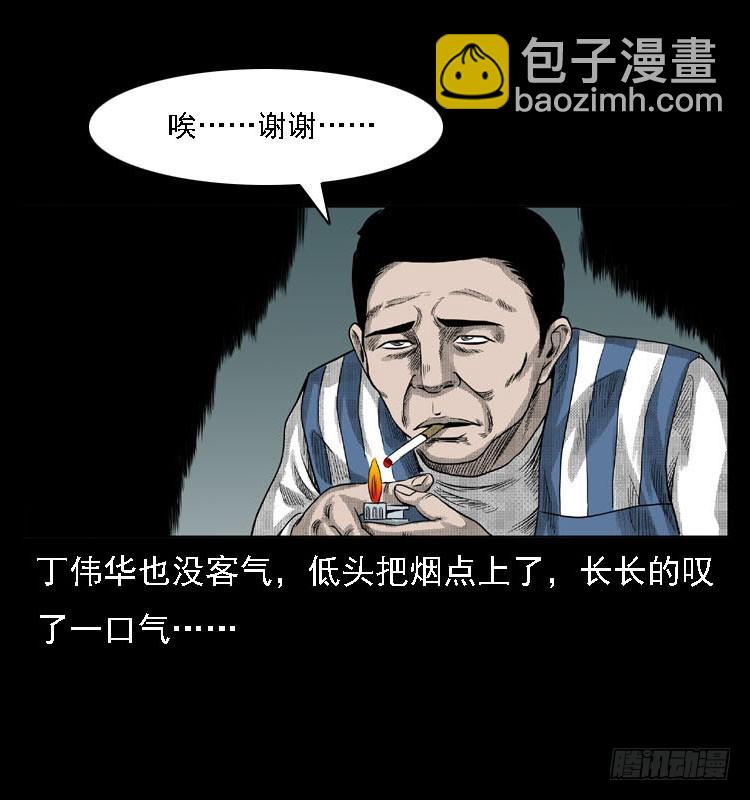 82鲁班书（中）(1/2)-第47话