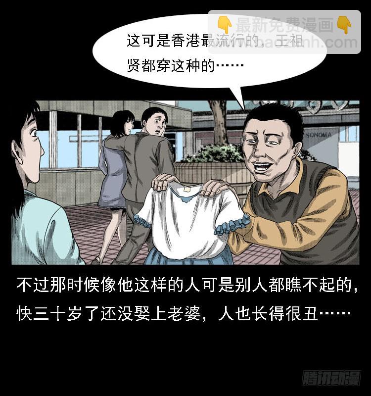 82鲁班书（中）(1/2)-第47话