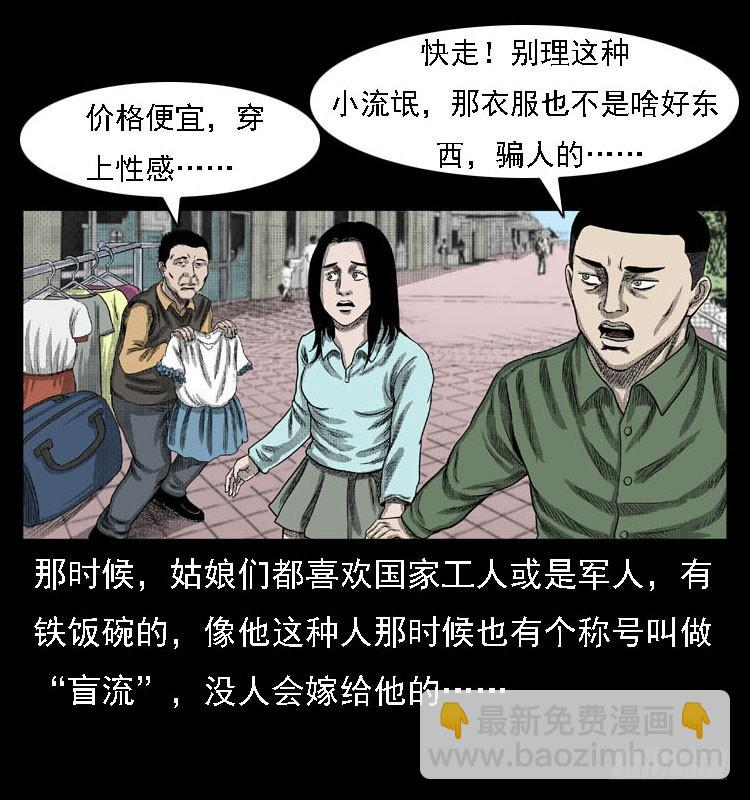 82鲁班书（中）(1/2)-第47话