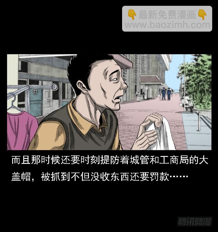 82鲁班书（中）(1/2)-第47话