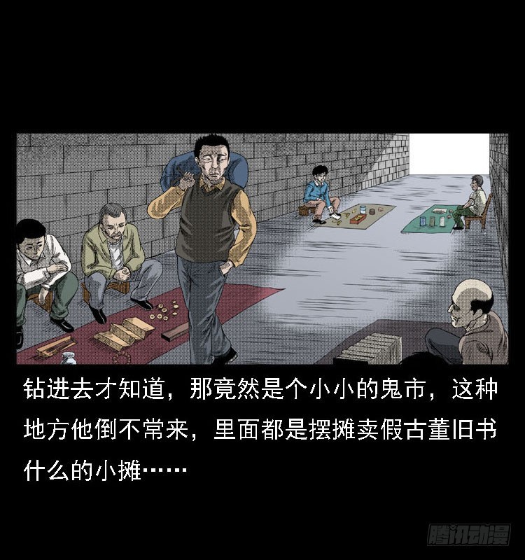 82鲁班书（中）(1/2)-第47话