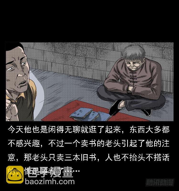 82鲁班书（中）(1/2)-第47话