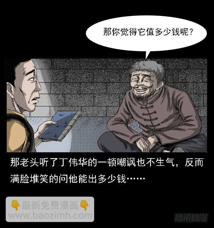 82鲁班书（中）(1/2)-第47话