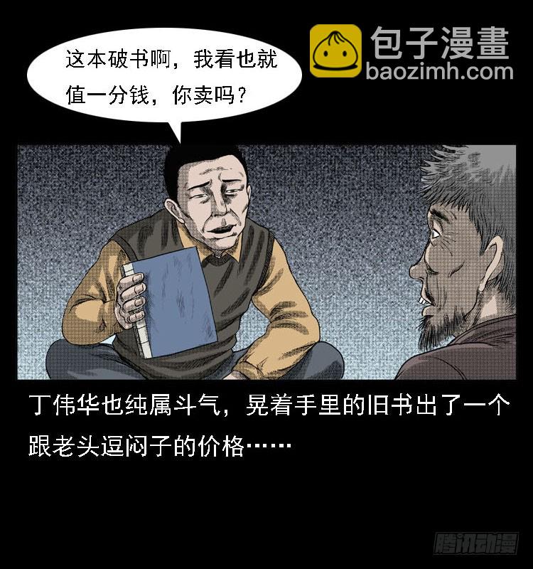 82鲁班书（中）(1/2)-第47话