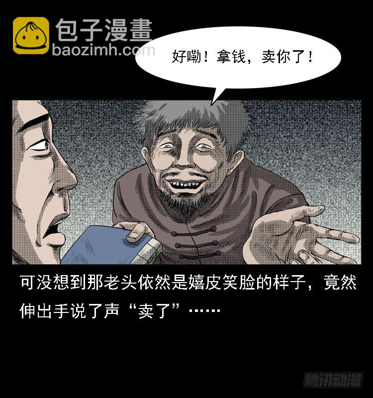 82鲁班书（中）(1/2)-第47话