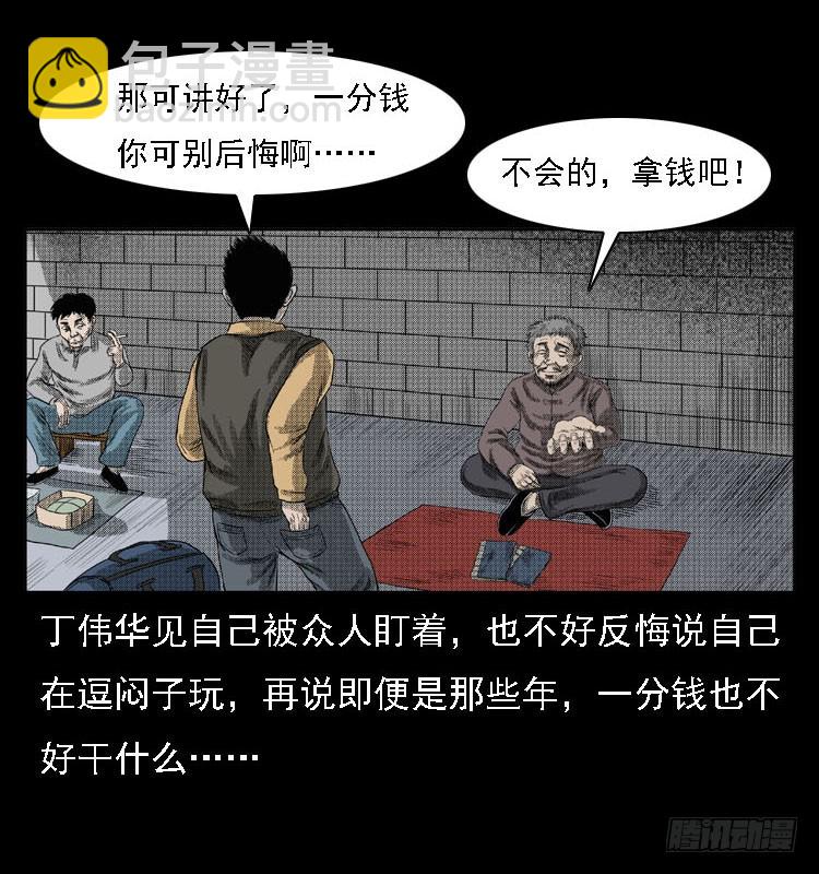 82鲁班书（中）(1/2)-第47话