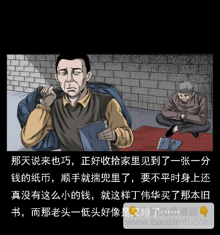 82鲁班书（中）(1/2)-第47话