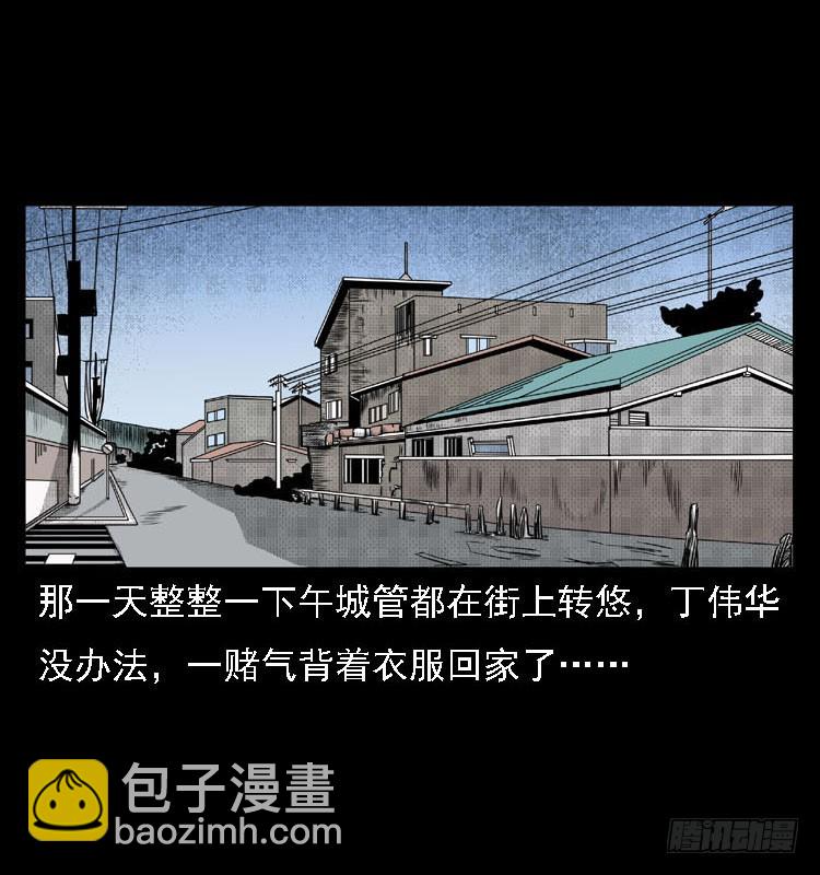 82鲁班书（中）(1/2)-第47话